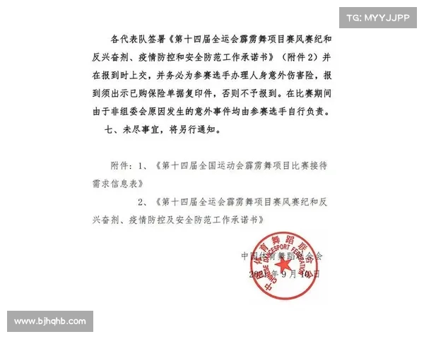 体育赛事取消安抚 关于取消比赛的通知 体育赛事取消安抚 关于取消比赛的通知