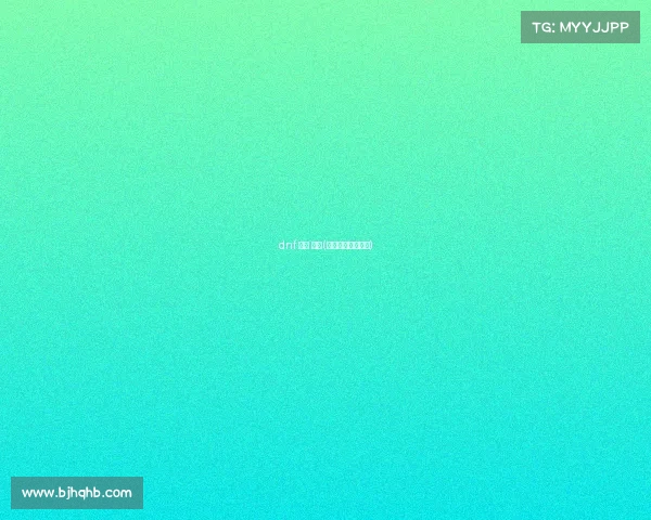 dnf 赛事 西湖(地下城与勇士赛事)